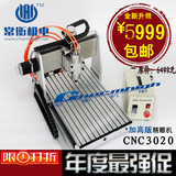 热销常衡CNC3020雕刻机小型工艺品雕刻微型雕刻机USB数控木工广告