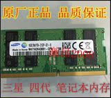 三星原厂 16G 2RX8 DDR4 PC4-2133P 笔记本内存 原装正品