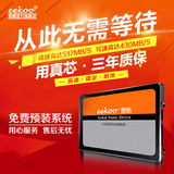eekoo/壹酷 SSD 120G固态硬盘 笔记本台式机SATA3高速2.5寸非128G