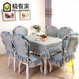 高档桌布套装蓝色加大欧式椅子套餐椅套欧式桌布茶几椅垫欧式椅垫