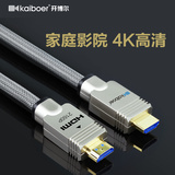 开博尔a系列HDMI线2.0版4K高清线电脑电视连接线数据线3米5米10米