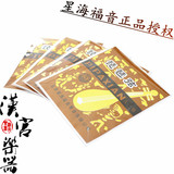 星海牌 钢丝琵琶弦 1(一)、2、3、4、套弦 北京星海福音正品授权