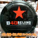 北京汽车B40 BJ40L外饰改装 不锈钢备胎罩 可按车胎型号定做 包邮