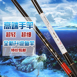 促销碳素钓鱼竿4.5米5.4米6.3米7.2米超轻超细硬溪流竿短节手杆