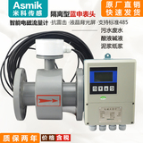 LDG-MK分体式电磁流量计污水废水液体计量表dn25 50 100 485通讯