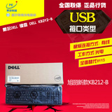 戴尔DELL 键盘 DELL KB212-B/旭丽新款KB212-B 全面替代8115