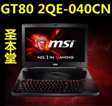 MSI/微星 GT80 2QE-040CN I7 4720HQ GTX980M 机械键盘 圣本堂
