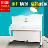 海资曼钢琴132EJ立式国产钢琴白色古典专业教学全新钢琴星海