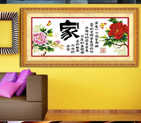 精准印花 正品DMC十字绣 新款 客厅大幅花草字画 牡丹-温馨之家