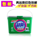 超能洗衣粉900g克 低泡浓缩适合机洗桶装无磷4倍洁净新疆西藏包邮