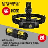 NITECORE奈特科尔HC60 1000流明18650轻量化直充型头灯（含电池）