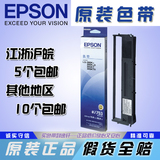 原装色带芯EPSON 爱普生LQ-300K 300K+II 305K针式打印机色带框架