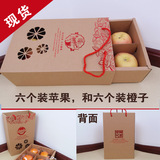 现货通用牛皮水果礼盒子包装橙子苹果包装纸箱快递专用箱6-9个装
