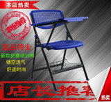 鑫品新款折叠培训椅带可侧翻加大写字板教学桌椅透气写字会议椅子
