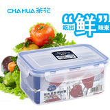 茶花保鲜盒塑料3008长方形带盖加厚水果干货零食密封盒饭盒便当盒