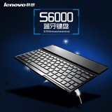 原装联想S6000蓝牙键盘无线迷你小超薄静音IPAD air2苹果平板电脑