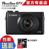 Canon/佳能 PowerShot G7X 2020万像素 1英寸感光元件 现货顺丰