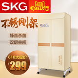 SKG 4305烘干衣机家用静音省电速大容量烘干机杀菌暖风机