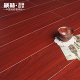 横林 实木复合地板 多层木地板 12mm 自然环保 仿红木红檀香地板