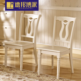 德邦博派 复古美式餐椅欧式现代简约实木餐凳新古典白色时尚椅子