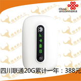 华为E5200W联通上网卡3G路由器WIFIIPAD伴侣 四川联通20G累计一年