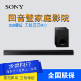 Sony/索尼 HT-CT80回音壁无线蓝牙音箱NFC家庭影院电视HIFI音响