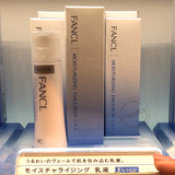 日本代购Fancl无添加 水盈乳液30ml 补水保湿 深层锁水 清爽滋润