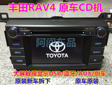 丰田RAV4CD机 大屏原车CD机,带USB/AUX/蓝牙/倒车富士通原装音质