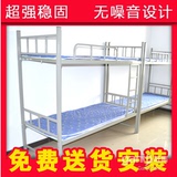 北京人气买床送床垫铁艺上下床双层床学生宿舍床子母床高低床包邮