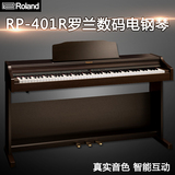 官方正品 罗兰电钢琴roland 钢琴88 RP-401R重锤电钢琴 电刚琴