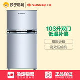 Shangling/上菱 BCD-103C 冰箱小型  双门 家用电冰箱 宿舍节能