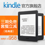 【官方旗舰店】亚马逊7代Kindle Paperwhite3电子书阅读器电纸书