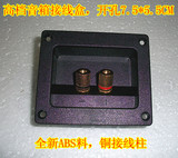 DIY音箱接线盒 HIFI音箱空箱体 音箱空箱 音箱配件接线柱铜接线柱
