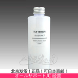 日本MUJI无印良品清爽型舒柔保湿锁水乳液200ml温和补水敏感肌用