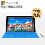 学生优惠 Microsoft/微软 Surface Pro 4 i7 中文版 WIFI 256GB