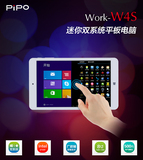 Pipo/品铂 W4S WIFI 64GB  安卓4.4 Win8.1双系统8寸平板电脑现货