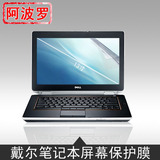 笔记本电脑戴尔XPS 13 XPS13D-9343 1808T 1608T屏幕膜保护贴膜