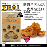 ZEAL原装进口 两包包邮 纽西兰狗零食 天然磨牙 牛筋圈 100g