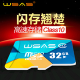 wsas 32g内存卡 tf卡micro储存sd卡 class10高速读写手机内存卡