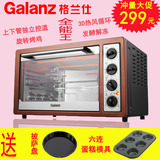 Galanz/格兰仕 K1电烤箱家用烘焙多功能上下独控温旋转叉热风循环