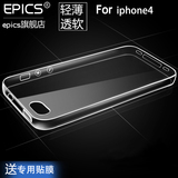 epics iphone4手机套超薄4s保护壳套硅胶苹果4G手机壳透明软简约