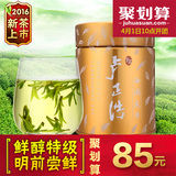 2016新茶上市 卢正浩茶叶 绿茶 特级明前西湖龙井春茶 小金罐50g