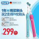 德国进口博朗欧乐B/oral-b 3D电动牙刷D16 成人充电式美白情侣款