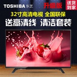 Toshiba/东芝 32L1500C 东芝32英寸高清USB蓝光电视