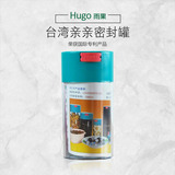 台湾亲亲密封罐 真空咖啡豆保鲜罐 零食茶叶罐 塑料收纳罐储物罐