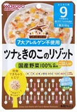 日本直送 和光堂宝宝辅食便当 金枪鱼蘑菇蔬菜粥9个月起