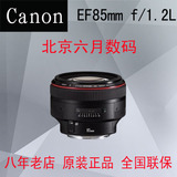 佳能（Canon） EF 85mm f/1.2L II USM 远摄定焦镜头 正品行货