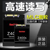 Sandisk/闪迪 Z400s 128G SSD固态硬盘 2.5英寸笔记本 台式机通用