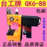 批发台工牌GK6-88手提封包机|手提电动缝包机|耐用型枪式缝包机