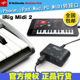IK Multimedia iRig MIDI 2 Midi2 PC/Iphone/Ipad Midi接口